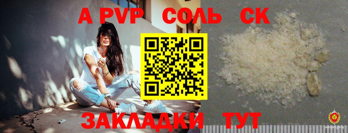 Отрадное  A-PVP  Вход с VPN  APVP VHQ  Alpha-PVP СК КРИС  APVP VHQ 