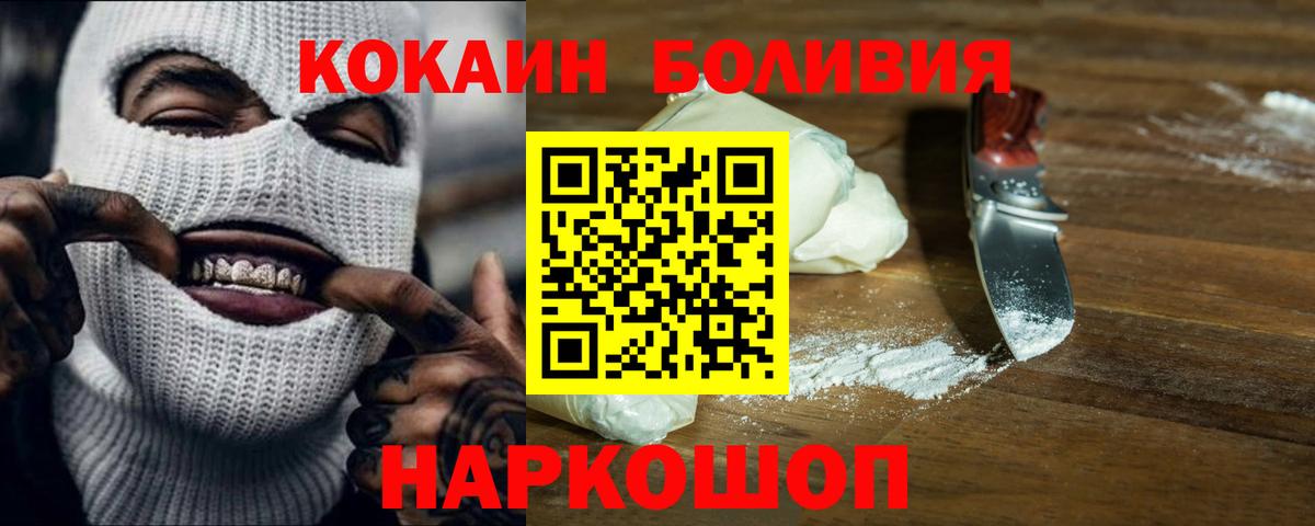 Cocaine  Вход с VPN  Отрадное  COCAIN Колумбийский  Cocaine Колумбийский 