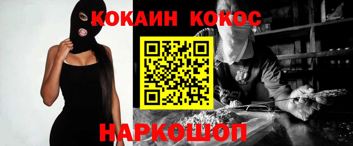 КОКАИН 97% Отрадное