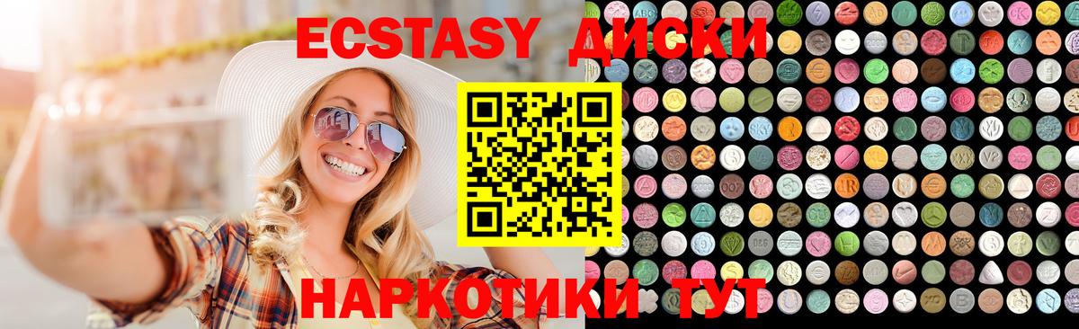 hydra сайт  Вход с VPN  Отрадное  Экстази  ЭКСТАЗИ диски  Экстази ешки 