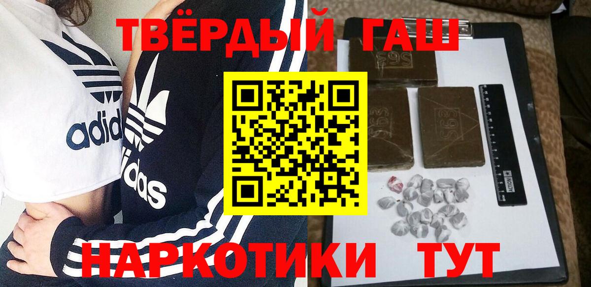 ГАШИШ убойный  Вход с VPN  ГАШИШ Premium  Отрадное 