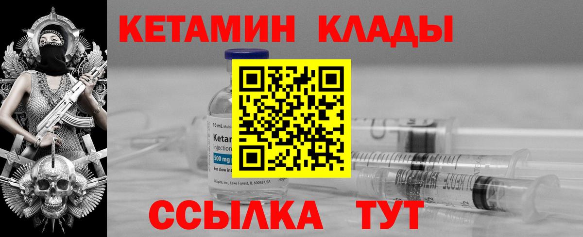 КЕТАМИН VHQ  Вход с VPN  КЕТАМИН ketamine  Отрадное 