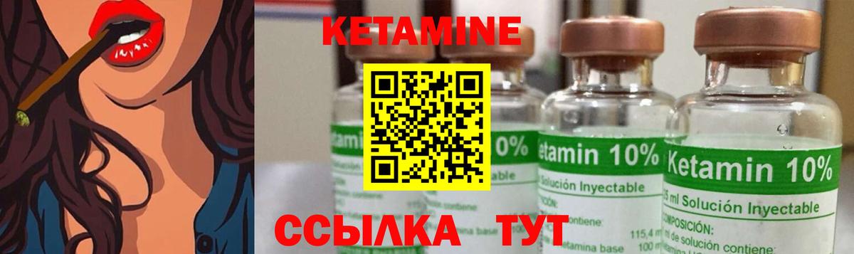 КЕТАМИН VHQ Отрадное