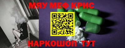 меф Туймазы