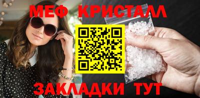 меф Туймазы