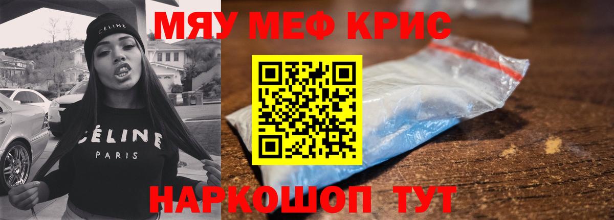 Меф  цены наркотик  Вход с VPN  Отрадное  МЯУ-МЯУ mephedrone 