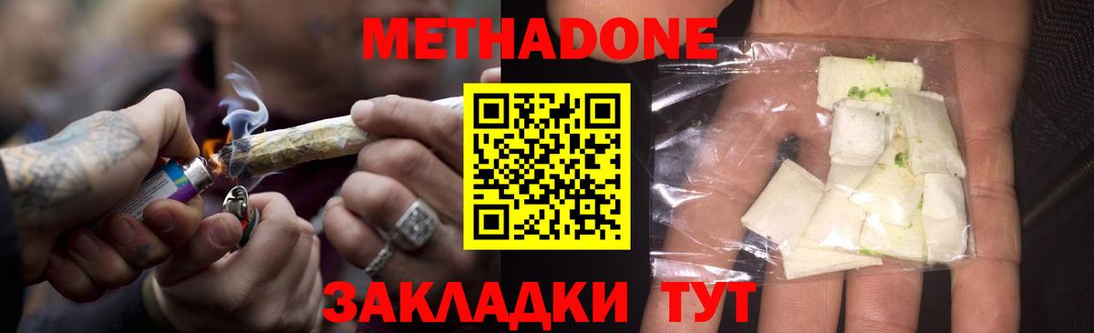 ЭКСТАЗИ  COCAIN  Купить закладку  Вход с VPN  Отрадное  LSD-25  MDMA  МЕФ кристаллы 