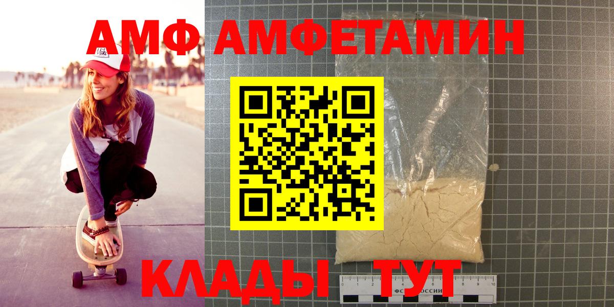 Метамфетамин мет  Вход с VPN  Отрадное 