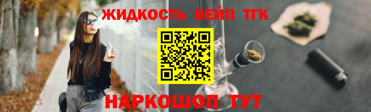 Дистиллят ТГК жижа Отрадное